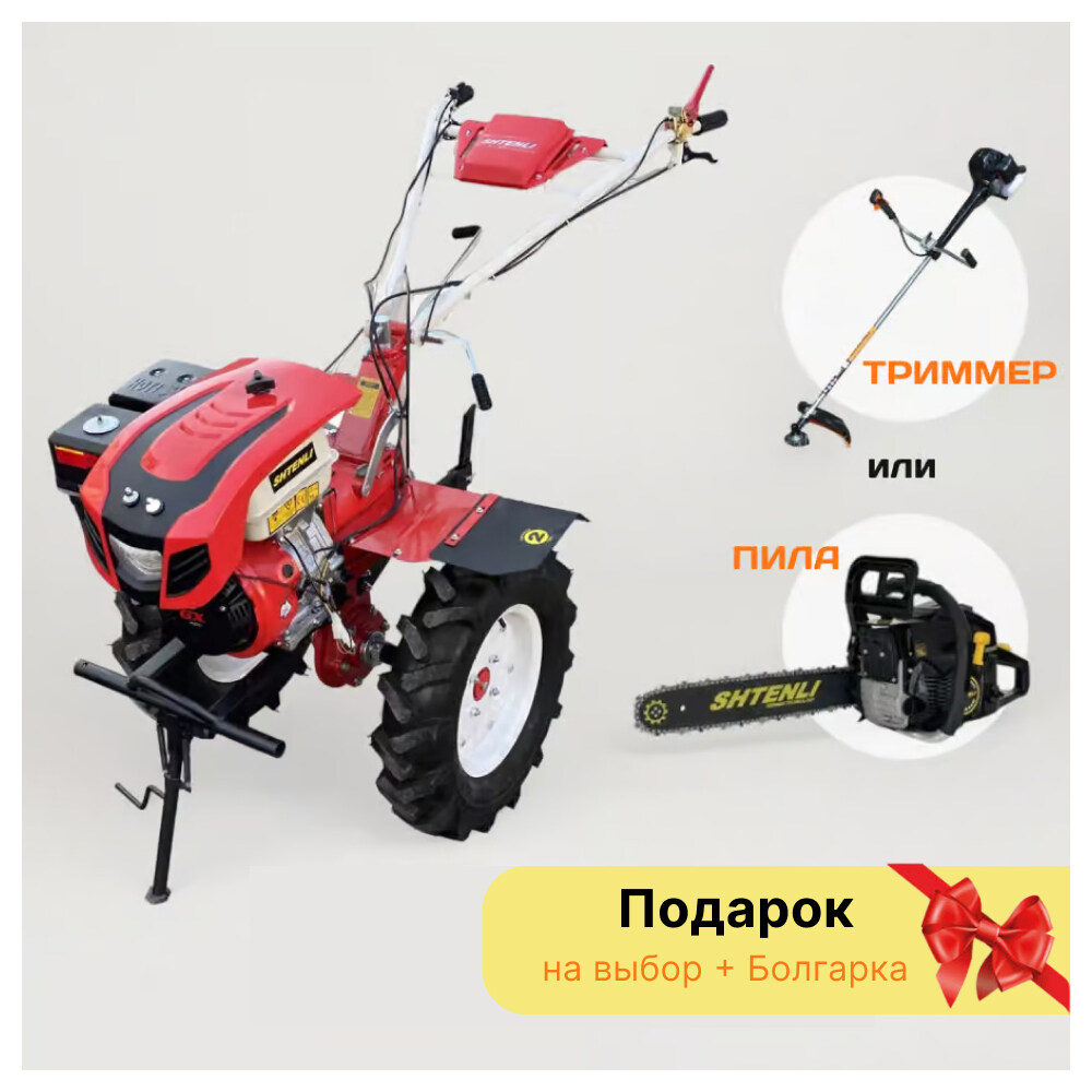 Мотоблок Shtenli 1900P PRO PK1 с капотом